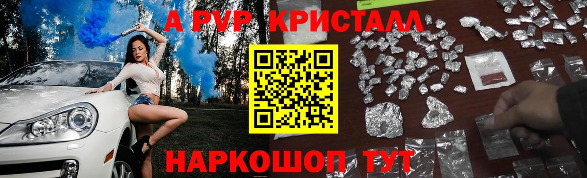 Alpha PVP мука Лесозаводск