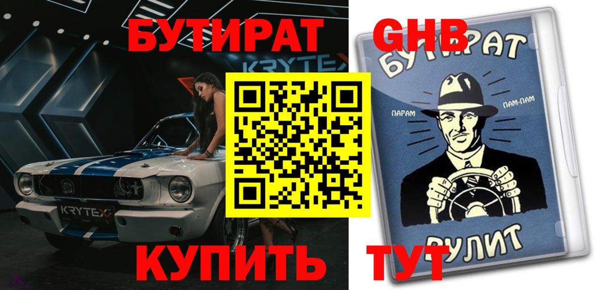 Меф МЯУ МЯУ   Каннабис  Мефедрон  NBOMe  Как найти закладки?  Вейп ТГК  КОКАИН  МЕТАМФЕТАМИН  Лесозаводск  Вход с VPN  ГАШ  ГАШ 