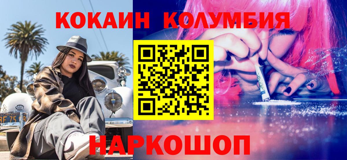 КОКАИН 99% Лесозаводск