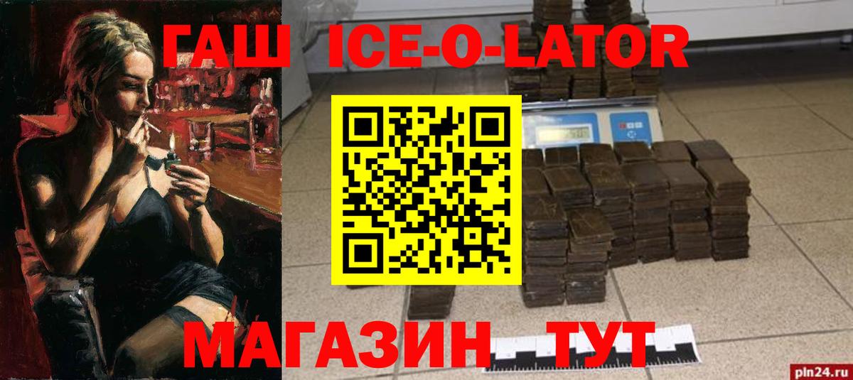 ГАШИШ Cannabis Лесозаводск