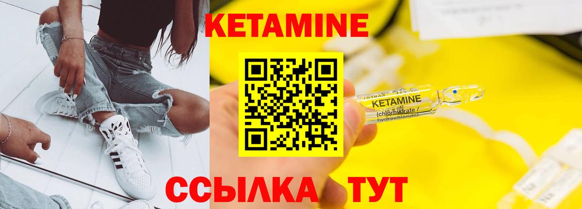 КЕТАМИН VHQ  даркнет наркотические препараты  Лесозаводск  Вход с VPN  КЕТАМИН ketamine 