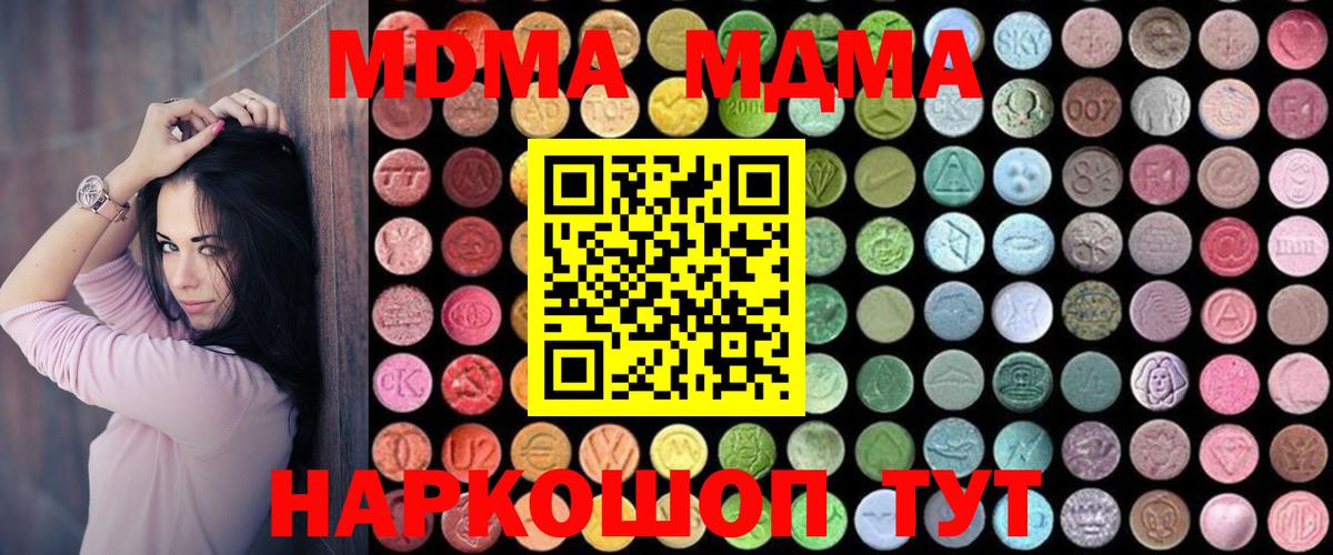 MDMA молли  MDMA crystal  Лесозаводск  Вход с VPN 