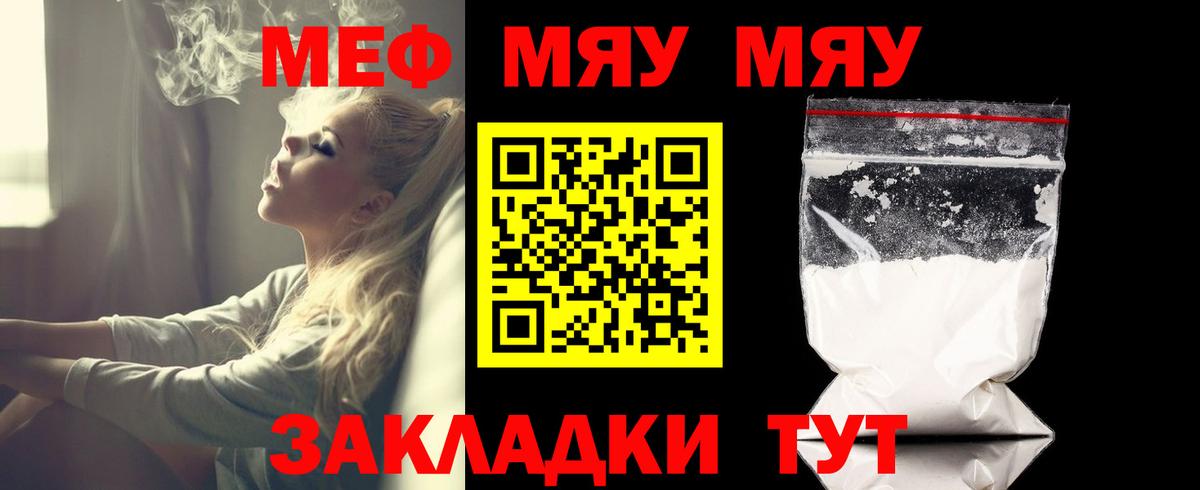 Меф кристаллы Лесозаводск