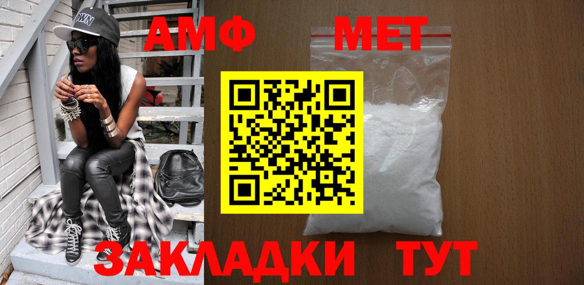 Лесозаводск  МЕТАМФЕТАМИН Декстрометамфетамин 99.9%  МЕТАМФЕТАМИН Декстрометамфетамин 99.9%  Вход с VPN 