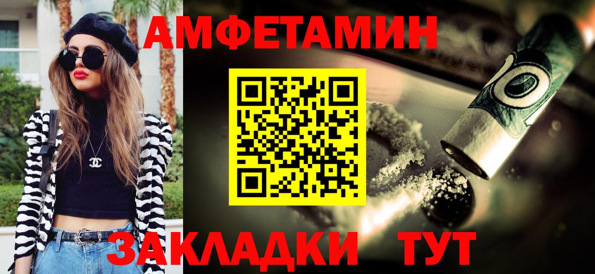 МЕТАМФЕТАМИН Декстрометамфетамин 99.9% Лесозаводск