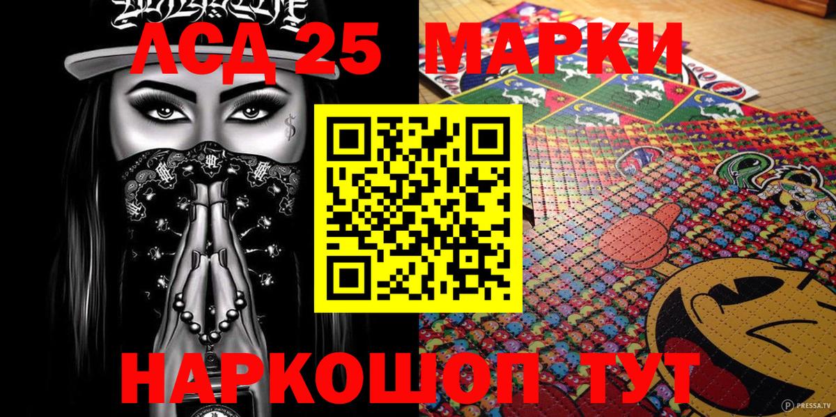 Наркотические марки 1,8мг  Вход с VPN  Марки NBOMe  Лесозаводск 