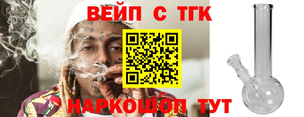 Дистиллят ТГК вейп Лесозаводск