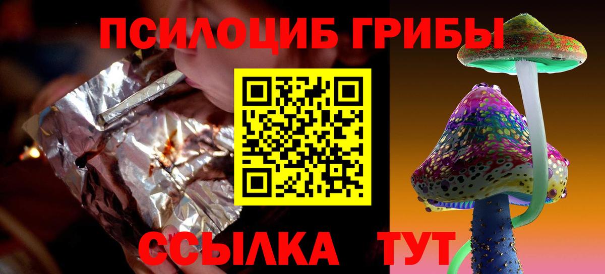 Галлюциногенные грибы MAGIC MUSHROOMS Лесозаводск